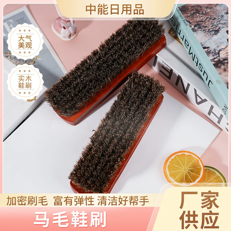Щетка для обуви из цельного дерева конского волоса предметы первой необходимости