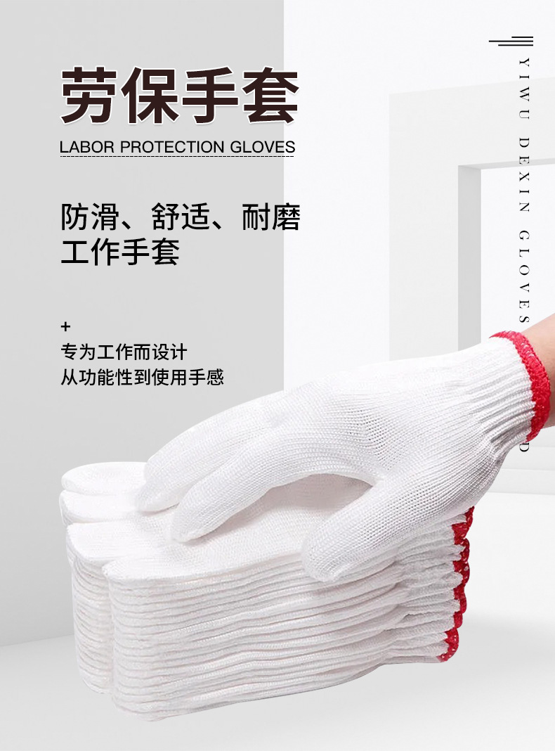 义乌市得心手套有限公司-手套详情_01