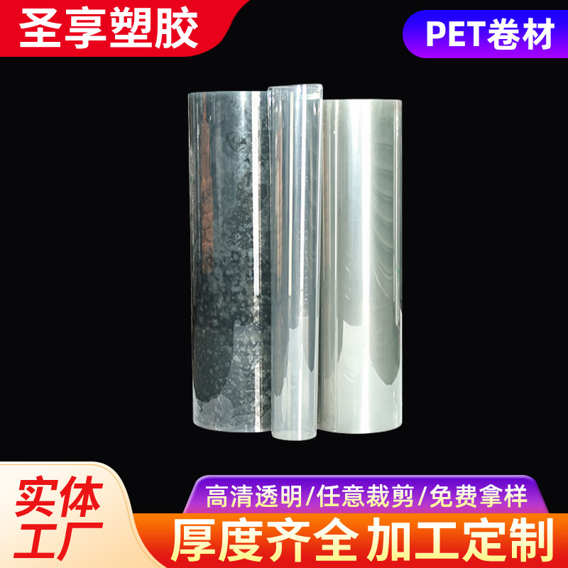 メーカーはpetコイル透明高精細petフィルムブリスターボックス印刷材料petプラスチックコイルを供給しています。|undefined