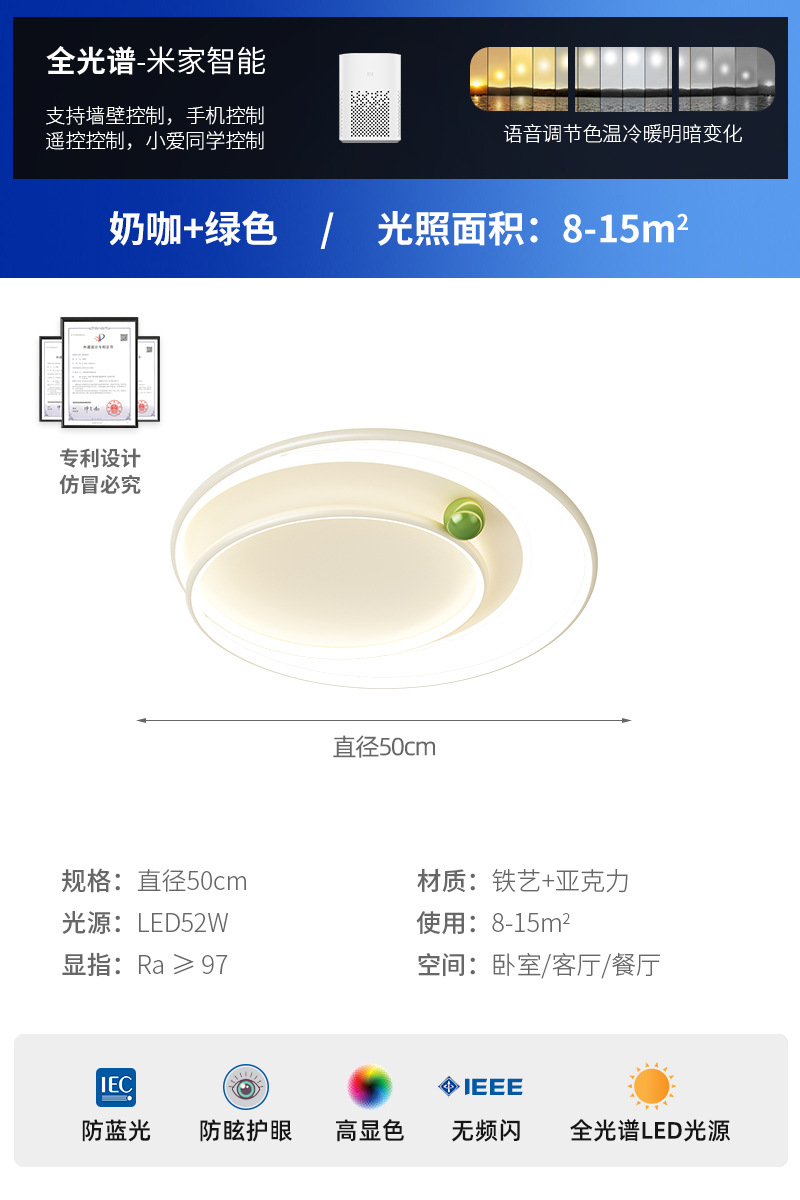 Milk Coffee Green 50CM-Apoya a Xiaoai Student Control