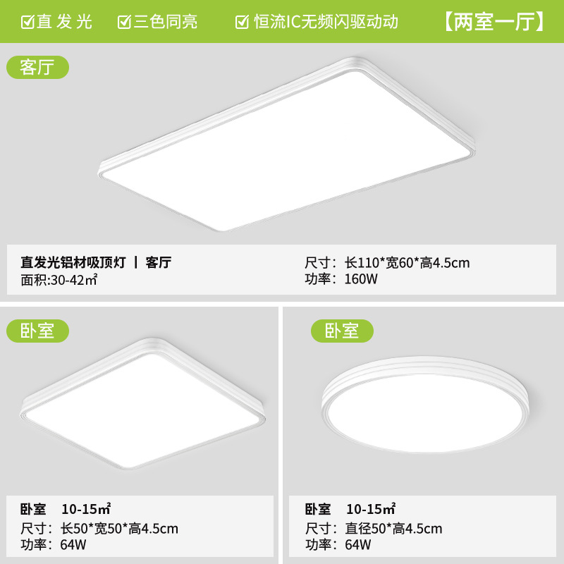 Sala de estar, lámpara principal, lámpara de techo súper brillante, 26 años de nueva y moderna atmósfera simple, Guangdong Zhongshan, paquete de lámparas para toda la casa