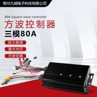 山地车滑板车锂电改装配件，48V/72V 80A 控制器 XT150相位线