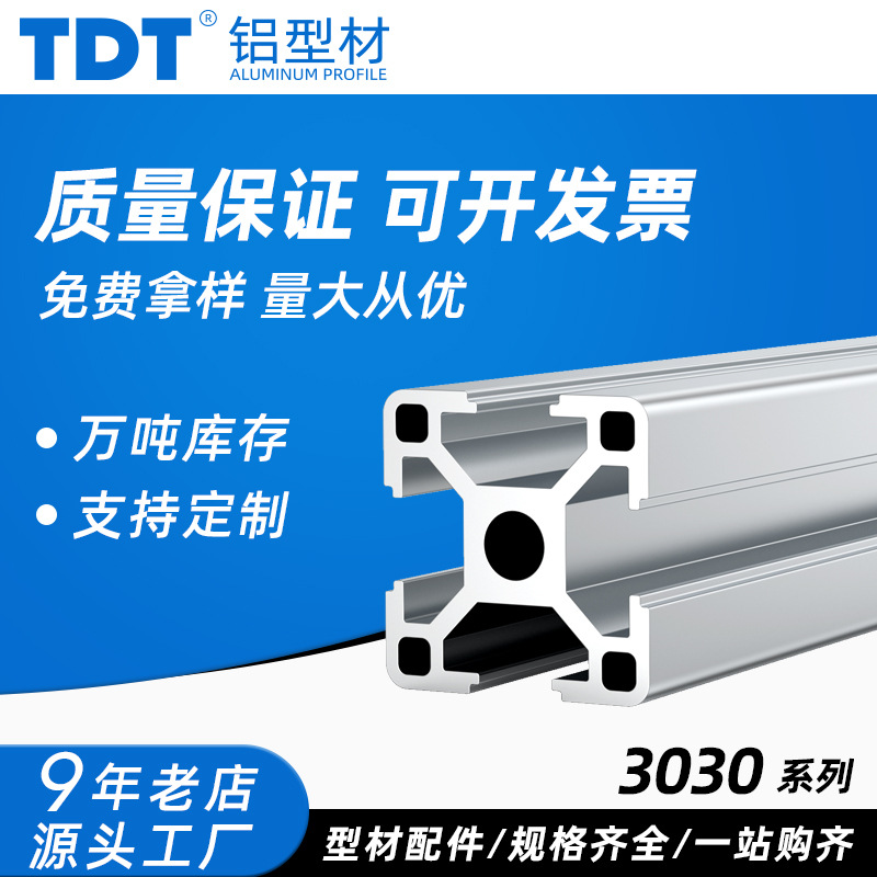 欧标3030工业铝型材设备框架3D打印机工作台3060流水线框架