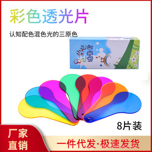 ��ԭɫ͸������ɫ���^�V���ɫ�B�Ӳ�ɫ���׃��@��߿ƌW���