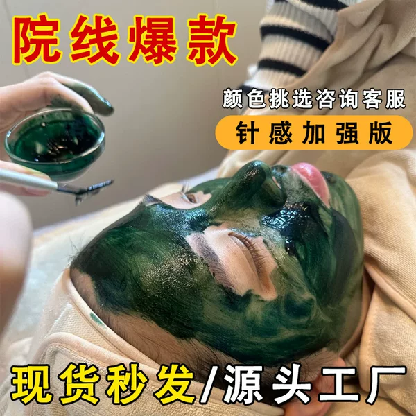 Sponge Micro-Needle Small Green Film Enhanced Version for Deep Pore Cleaning and Brightening Skin Tone, Specialized for Beauty Salons