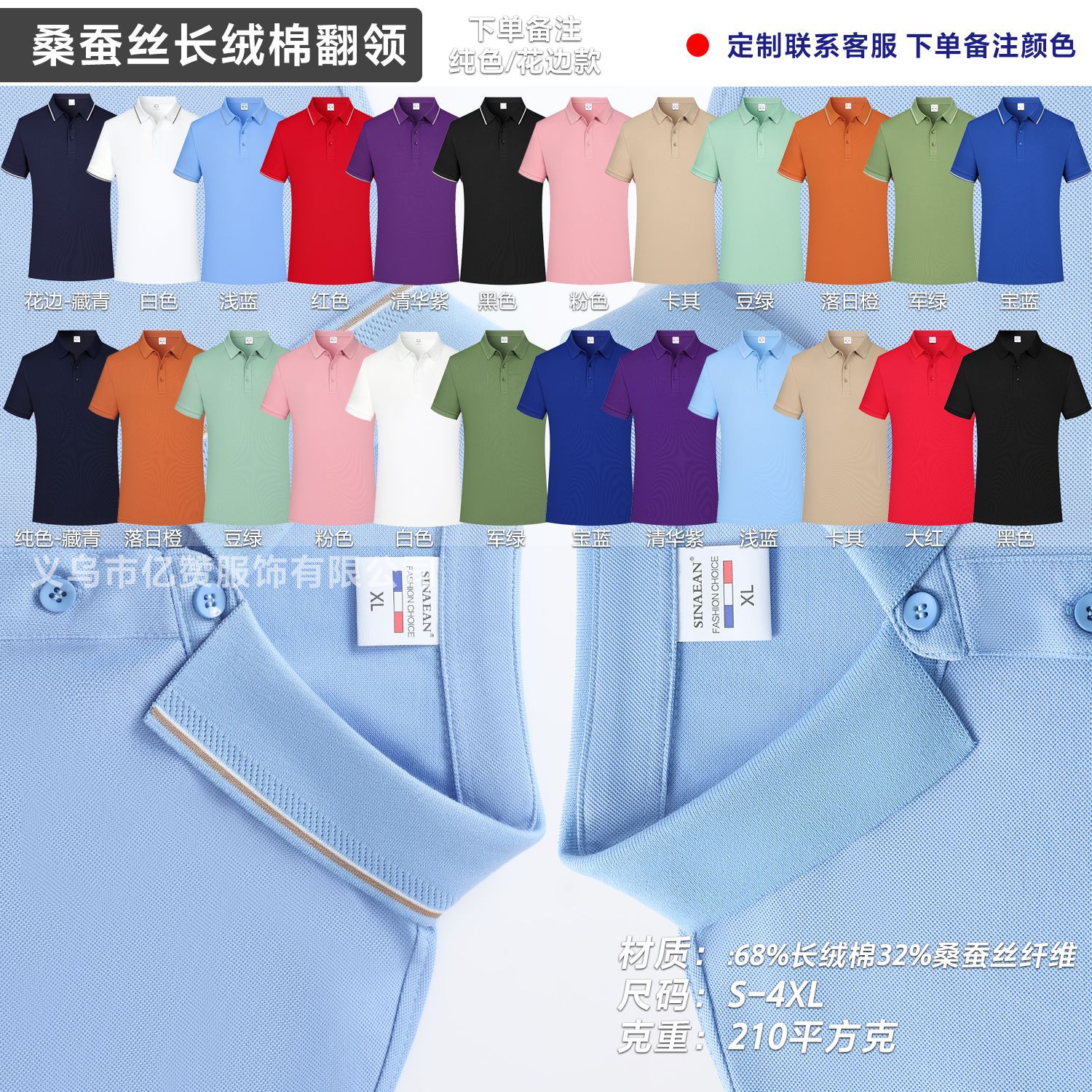 Pure cotton mulberry silk 28 yuan / S