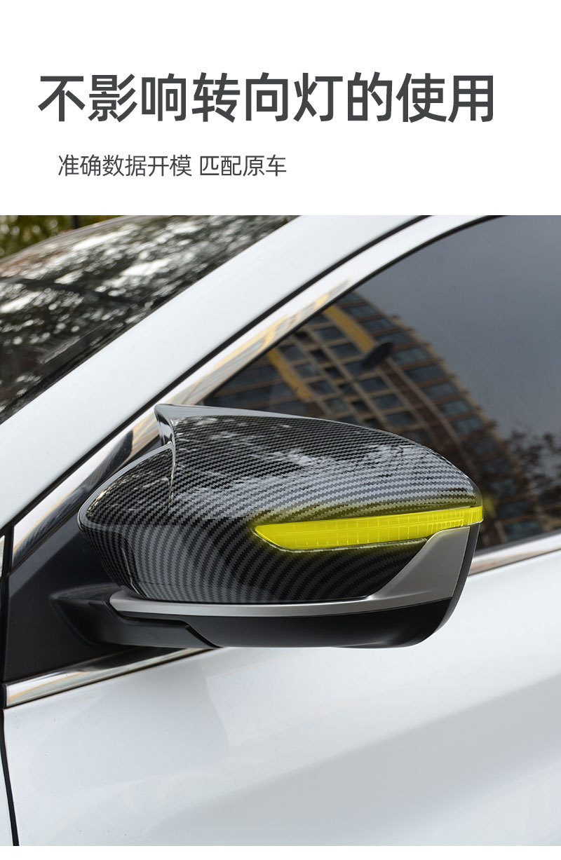 Suitable for Geely Binyue Niujiao rearview mirror cover modification reversing mirror cover protective shell appearance decoration accessories