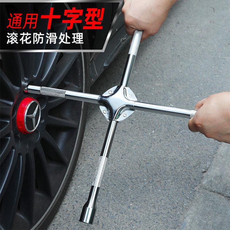 汽车轮胎扳手套装十字加长伸缩式拆卸换轮胎工具17192123套筒扳手