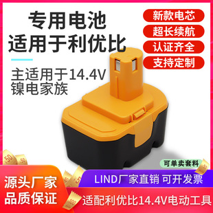 �m��RYOBI����������14.4Vȫ��늳� �����c�����BID1230 1801