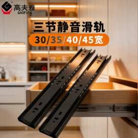 冷轧钢缓冲阻尼三节滑轨 橱柜抽屉加厚静音导轨轨道批发厂家直销