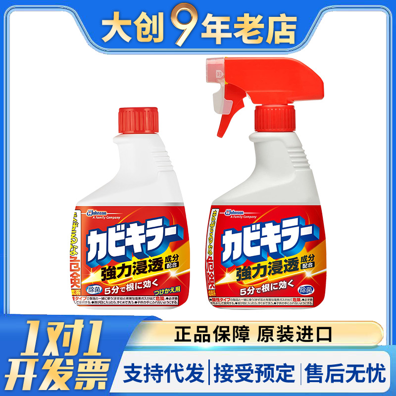Japan Johnson Johnson Bathroom Spray Glass Wall Floor Scale Removal Tile Mildew Removal Foam Cleaner