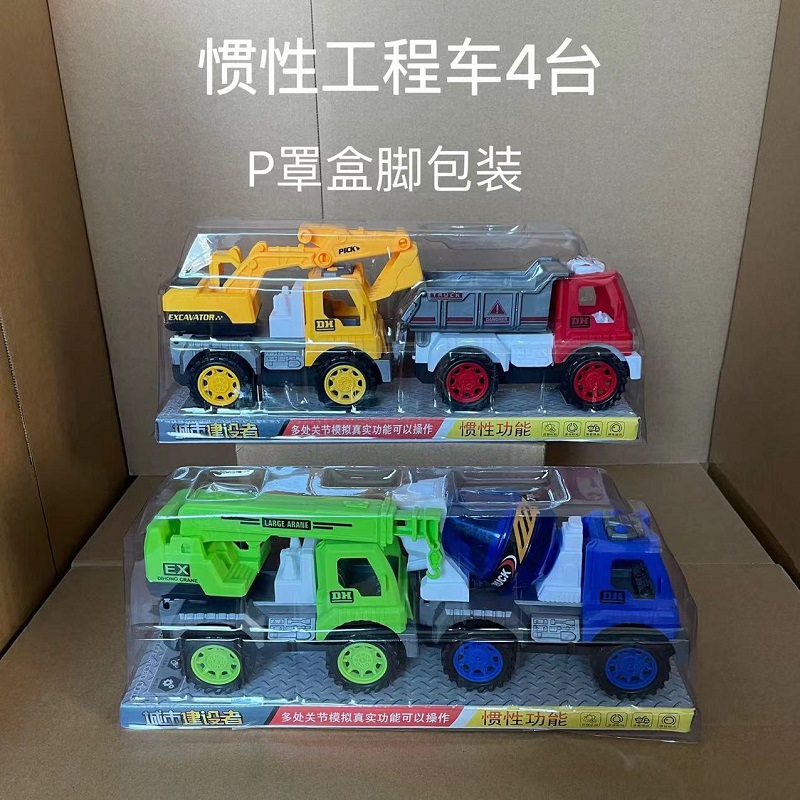 子供のおもちゃの慣性車の消防車の工事車の軍事車の掘削機のダンプカーのミキサーの車の環衛車の露店