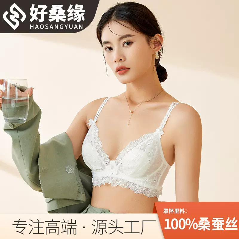 好桑缘 少女法式真丝三角杯文胸舒适性感薄款桑蚕丝内衣2234