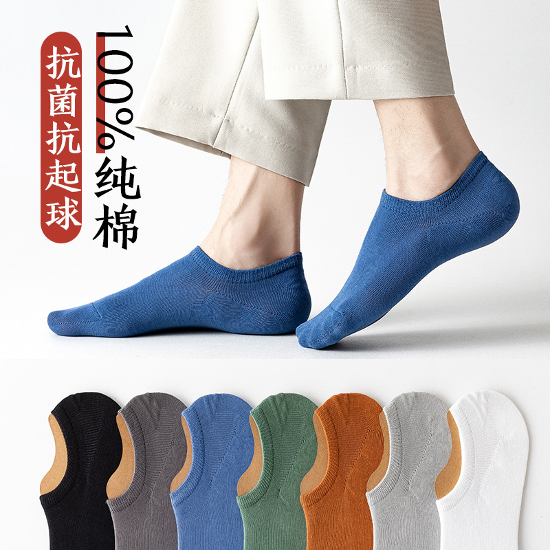 Summer thin socks men's antibacterial deodorant boat Socks New shallow mouth invisible silicone anti-off heel low men's socks