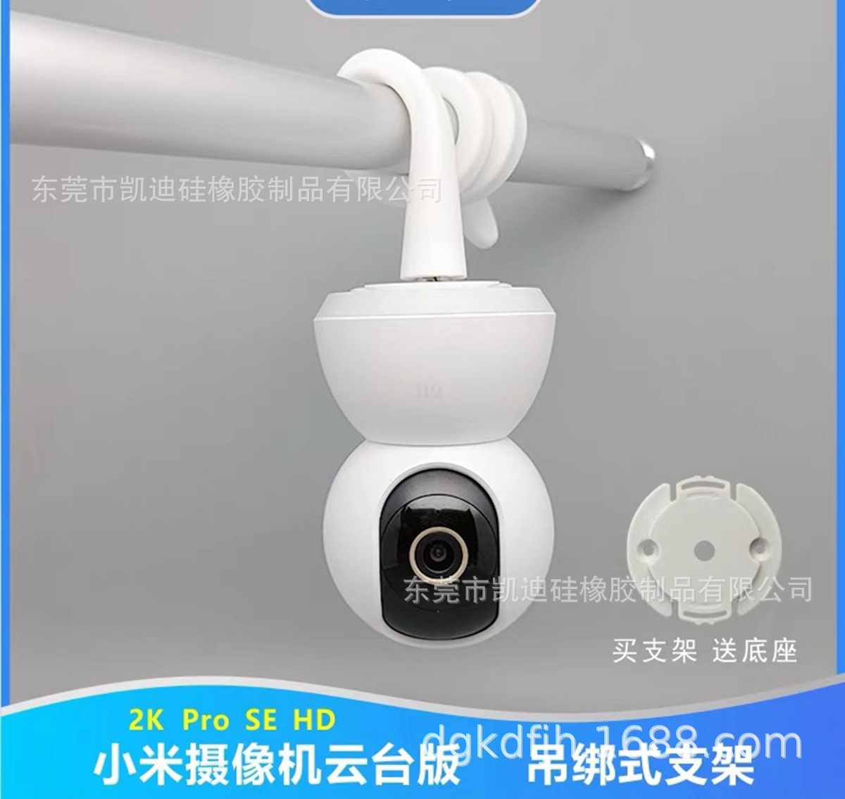  防护 安防监控设备 监控摄像机 硅胶支架 固定支架 软管支架