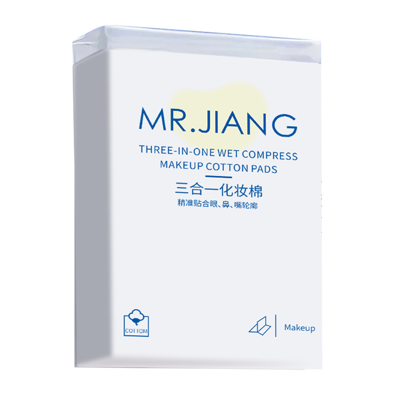 三合一开孔款可拉伸湿敷棉卸妆棉洁面湿敷专用化妆棉片鼻子透气款|undefined
