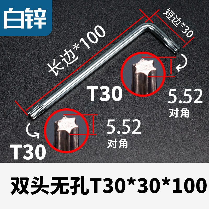 Ключ-отвертка Torx T30 Huayuan Star цинк без отверстия