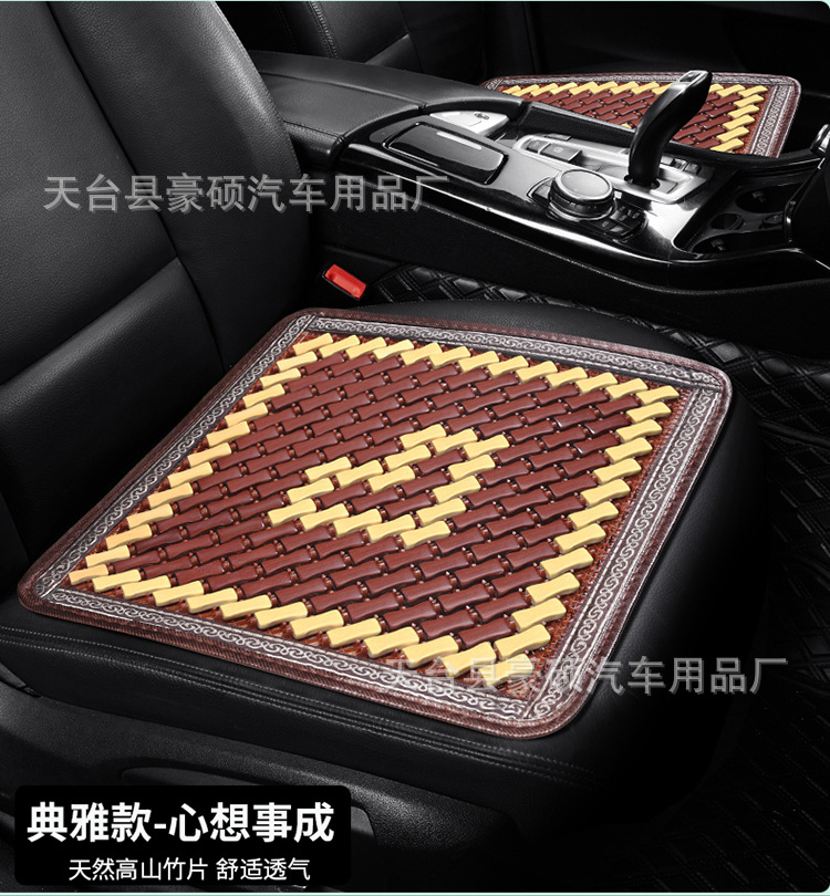 Car Cushion Bamboo Mat Summer Bamboo Bamboo Sheet Cool Mat Single-piece Summer Car Four Seasons Cool Mat Universal