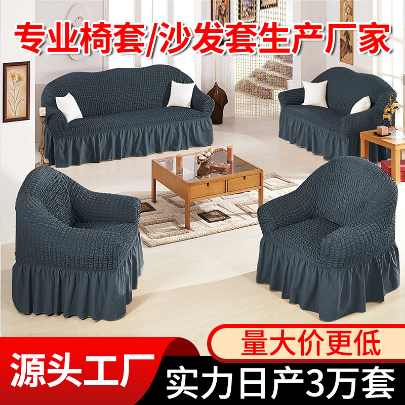 universal sofa