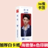 Gong Jun [Bookmark]