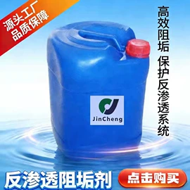 阻垢剂;净水絮凝剂;其他工业用清洗剂