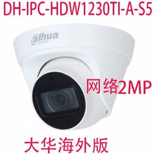 DH-IPC-HDW1230T1-A-S5���AӢ��200�f�W�j����O�ؔz���^�����l