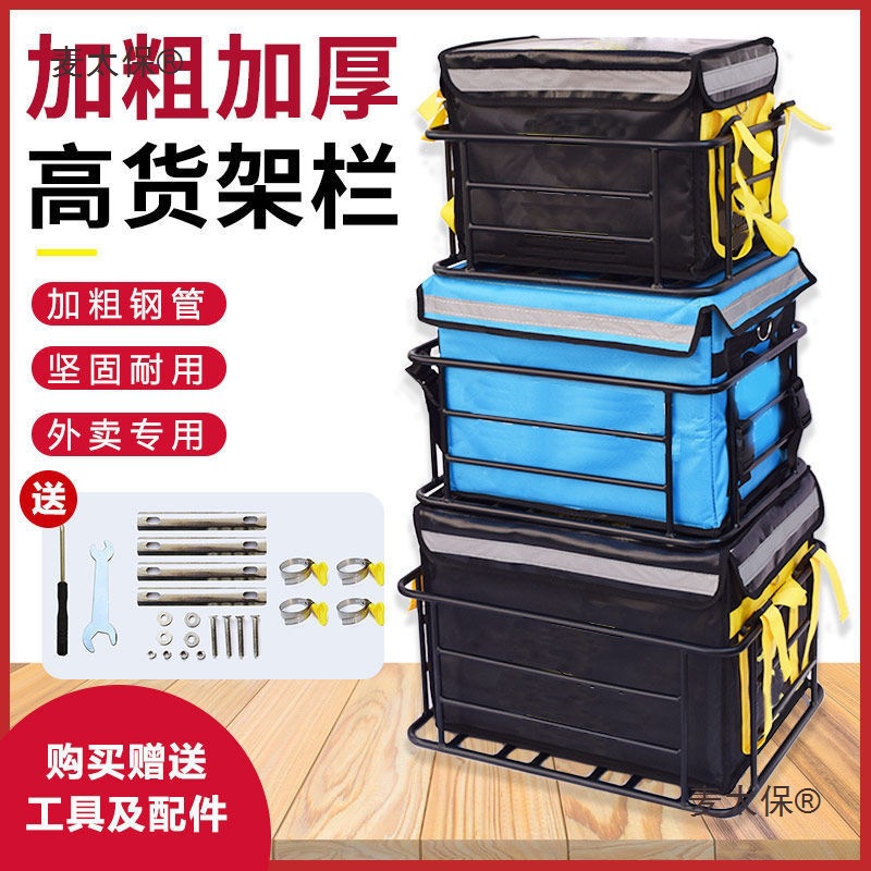 电动车摩托车后货架外卖箱车载架送餐箱底托架加粗通用固定麦太保