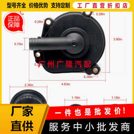 跨境高品质曲轴箱废气阀油水分离器A2720100631 适用奔驰BENZ 272