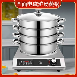 电磁炉;电陶炉;炒锅