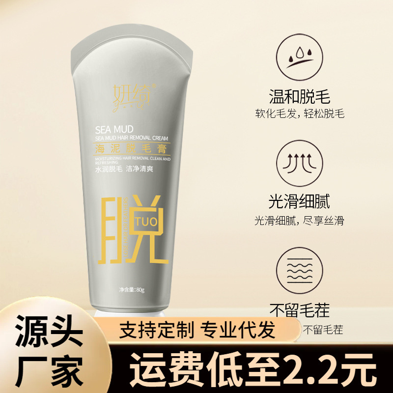 La crema de eliminación de pelo de barro de mar, limpia, sin manchas negras, suave y no irritante, en stock.
