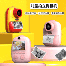 跨境新款拍立得兒童相機迷你數碼照相機單反玩具兒童禮物趣味相機