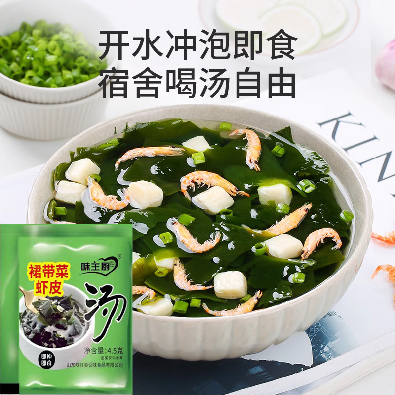 Wakame and shrimp skin soup bag breakfast shop wonton balls seafood seasoning household bagged wakame and shrimp skin soup