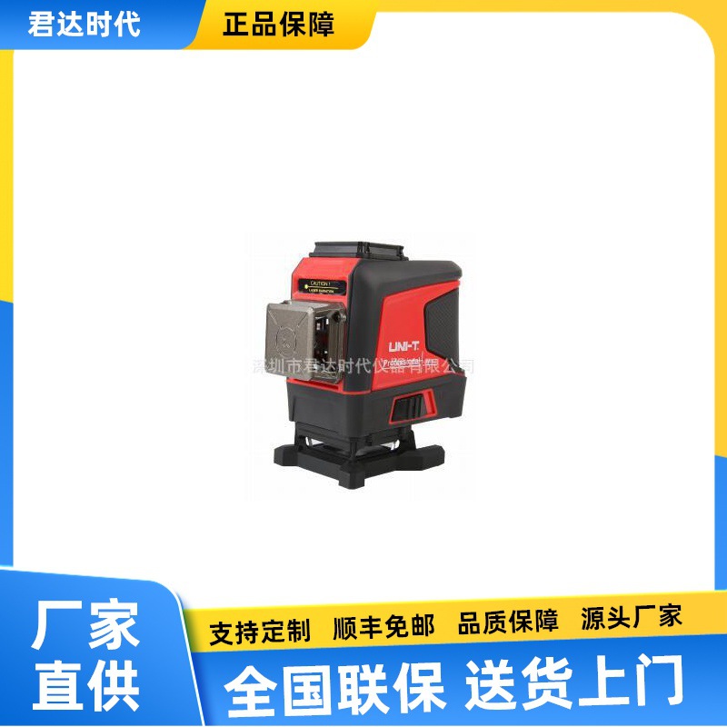 优利德 LM575LD激光水平贴地仪激光水平仪贴地贴墙挂墙
