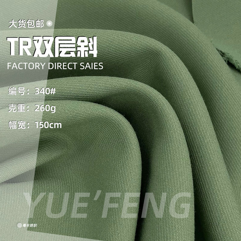 Tr Double Layer Four-Way Stretch Fabric Polyester Cotton Blend Thickeneded Stretch Suit Jacket Women's Small Suit Pants Fabric