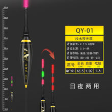 超短日夜两用夜光漂醒目春钓水皮浅水漂咬钩变色漂冰钓草洞鲫鱼漂