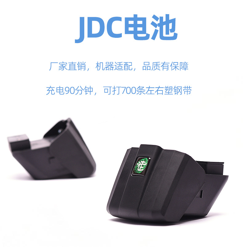 JDC电池.jpg