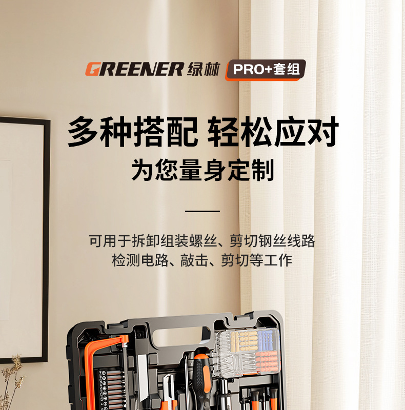 Suitable for Green Forest Tool Set Household Tool Box Multifunctional Hardware Repair Complete Set for Home Electricians