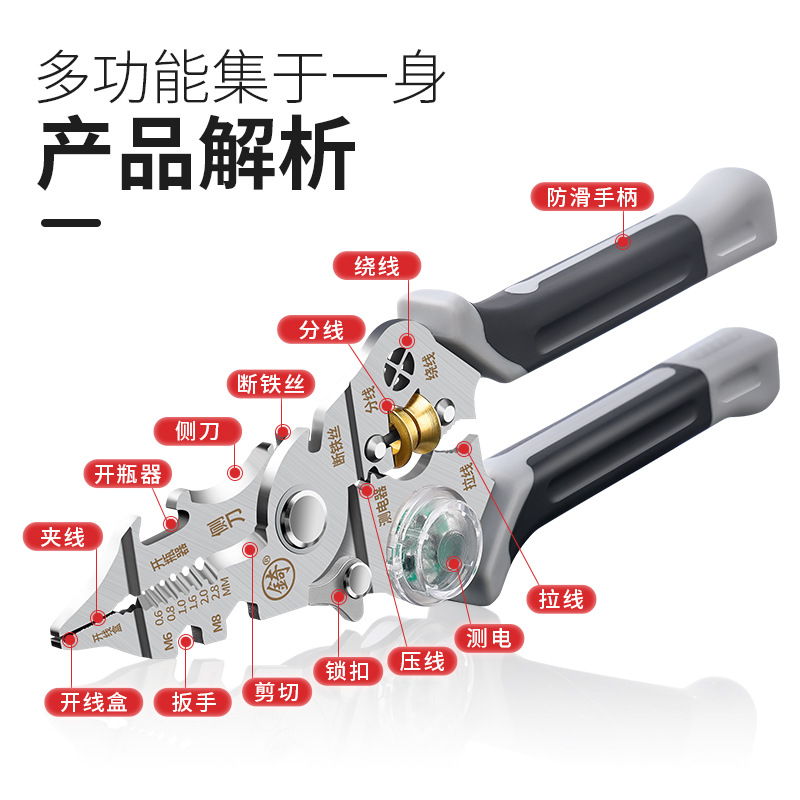 ✅[錡]测电笔多功剥线新款电工分线扒皮钳子绕线剪线压线28合