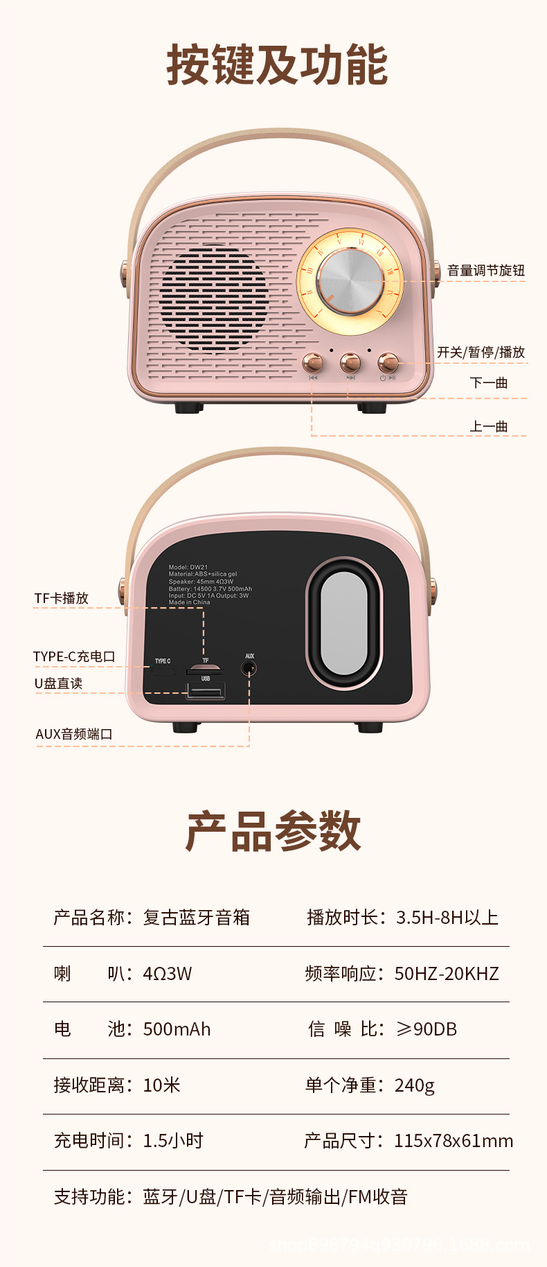 复古音响详情页_13.jpg