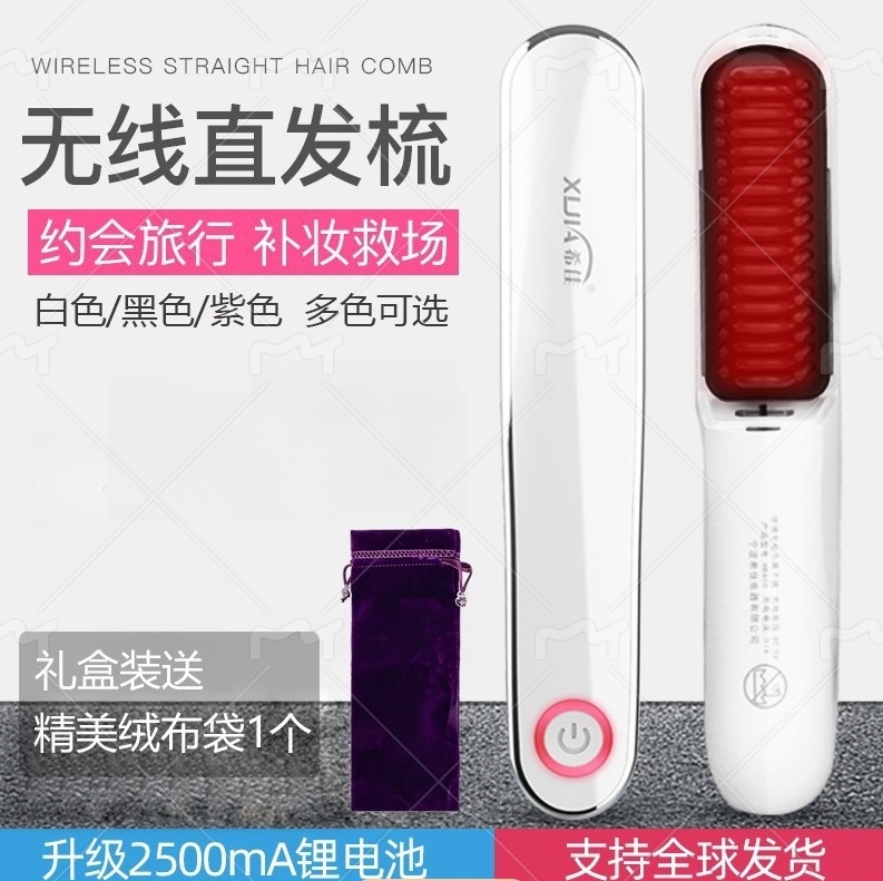 XIJIA 越境卸売怠惰なヘアケアは髪を傷つけませんポータブルヘアストレートアーティファクトワイヤレスマイナスイオンヘアストレートコーム|undefined