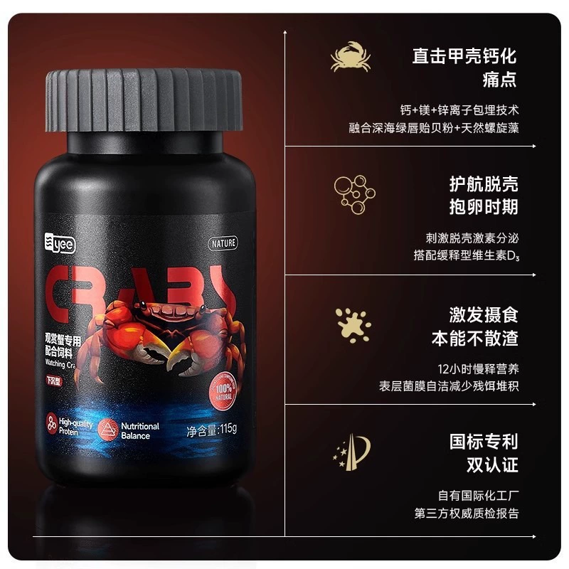 yee Watch crab feed pepper crab, crab shrimp sinking black shell shrimp feed pet crab grain high protein