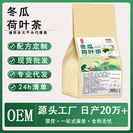 代用/养生茶;其他滋补