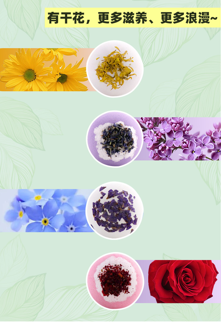 干花浴盐球详情图-诗妍(定制)_04.jpg