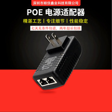 48V0.5A/15V1A/24V1A/12V2A以太网无线AP网桥通信供电通信POE电源