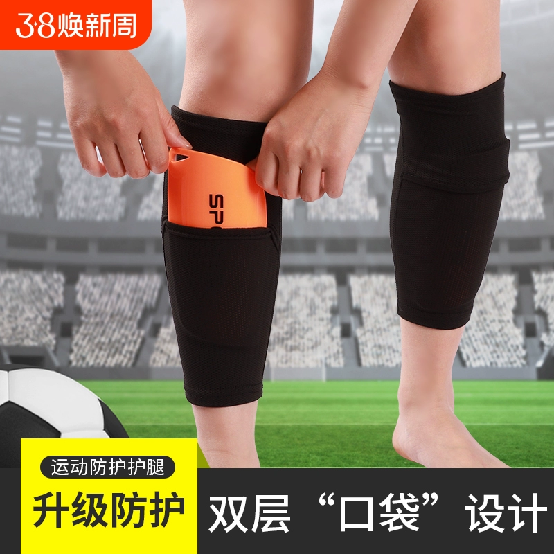 Футбольные щитки, двухслойные носки, защитные рукава для икр, профессиональное защитное снаряжение, детские щитки, длинные противоскользящие носки.