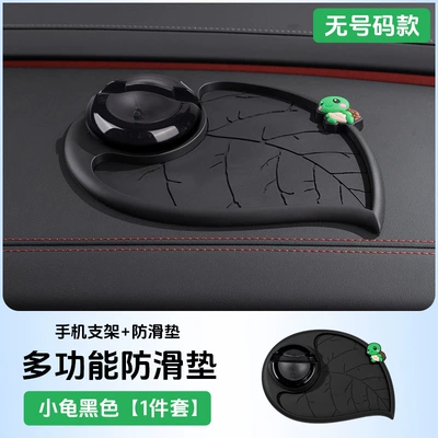number plate multi-function car PVC: Anti-slip mat - without-number-little-turtle-black