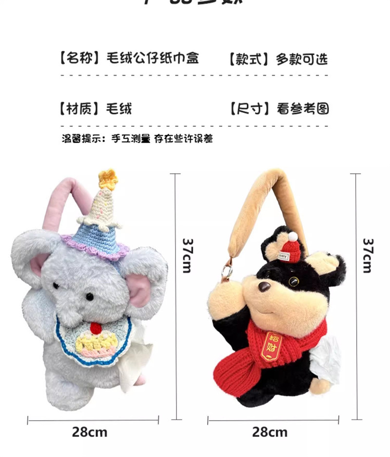 Plush Rabbit Car Tissue Box Car Armrest Box Paper Box Hanging Cute Car Tissue Extraction Decoration Supplies
