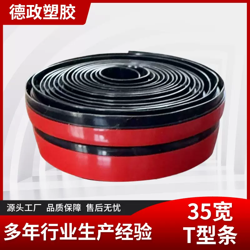 门缝密封35硅胶T型条收边嵌入式收口条柜门装饰线条密封条耐高温