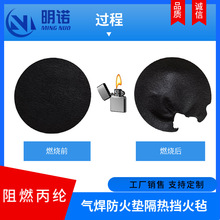 工厂销售190gPP丙纶黑色针刺毛毡布阻燃防火无纺布卷材阻燃无纺布