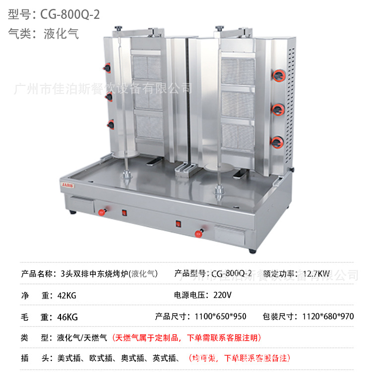 액화 가스 3 헤드 CG-800Q-2